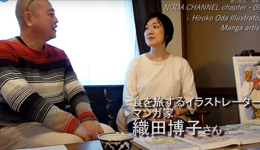「CREATIVE OPPORTUNITY 【CR-OPPO】NODA CHANNEL」さんで、織田博子の10年の活動を紹介していただきました！