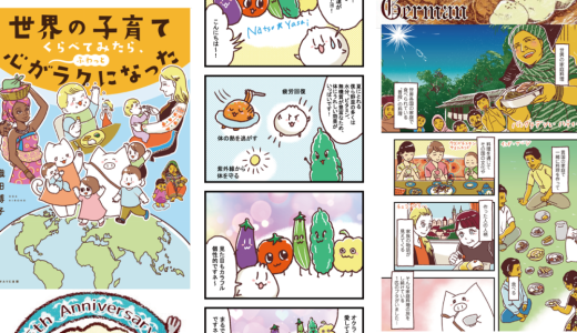個展「織田博子の世界ー世界の家庭料理、おじちゃん、子育てー」（RYOZAN PARK HOKORA）を開催します（2025.6.20～7.21）【在廊予定あり】