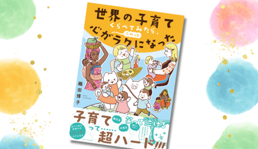 サイン・似顔絵入り著作の販売（2025.9.20~9.30）限定