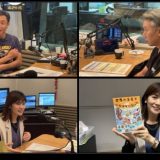 ABCラジオ「岩本計介、西森洋一の金曜日のパパたち」にて「世界の子育て くらべてみたら、心がふわっと軽くなった」をご紹介いただきました