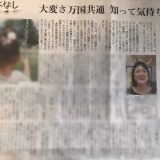 記事「尽きることがない子育ての不安　｢ふつう」を疑い、気持ちをラクに」（朝日新聞　2025/12/10）が掲載されました