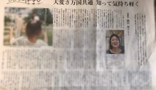 記事「尽きることがない子育ての不安　｢ふつう」を疑い、気持ちをラクに」（朝日新聞　2025/12/10）が掲載されました
