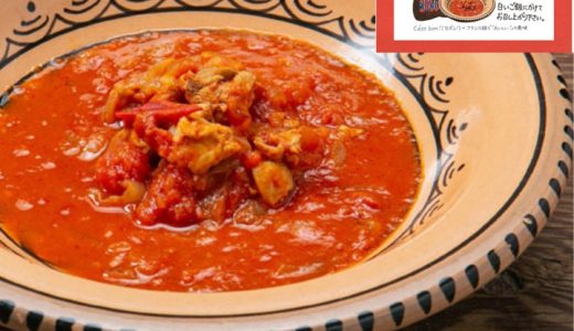 世界のごちそうを食べながら、本山尚義さんに話を聞こう　世界のごちそう博物館さんとのコラボイベント(料理ワークショップ「世界家庭料理の旅」第121回)開催します（2026/3/8）