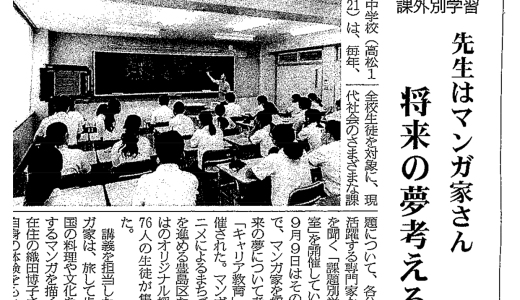 豊島区の学校でキャリア教育の授業「自分の好きなものを表現する仕事」をしました