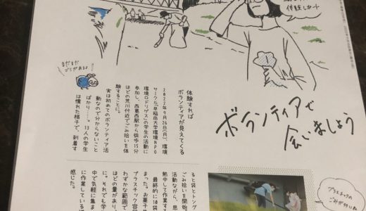 早稲田学報　2022/12月号の表紙•扉のイラストを描きました