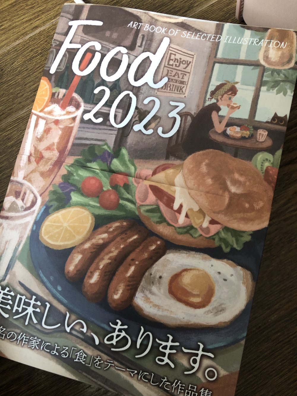 Art book”2023 food”にイラストが掲載されました | 織田博子