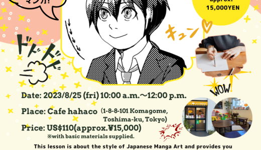 Event:”2-Hour Private Japanese Manga Drawing Lesson in Komagome”(25-Aug-2023) Report