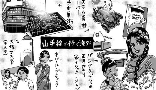 図書館通信（豊島区）にてイラスト記事「本と旅する世界交流紀行」新連載！（2024/4/1更新）