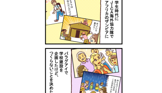 【漫画】新卒スタートアップに就職！ー新米国連職員のぱにゃにゃん日記 Vol.31 公開！