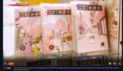 NHK WORLD「DIVE IN TOKYO」駒込特集のナビゲート•出演をしました（2025/4/20）