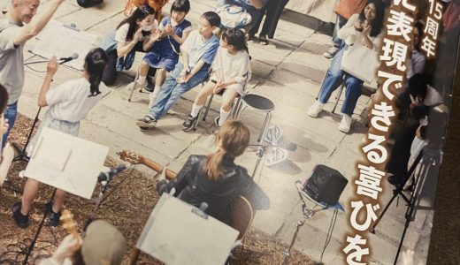 ノリコのエール（隔月誌　「とっぴい」豊島の選択）にてご紹介いただきました（2025.6.30）