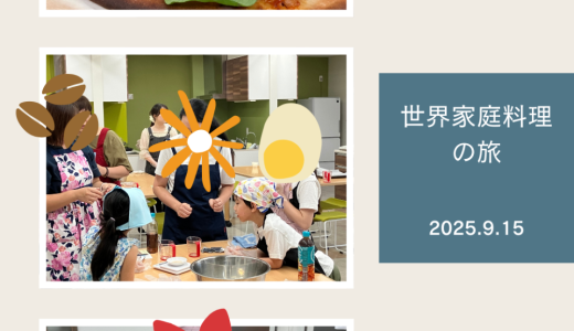 夏野菜とブッラータチーズのピザを焼こう！ウズベクノンも焼くよ」（2025年9月15日）を開催しました