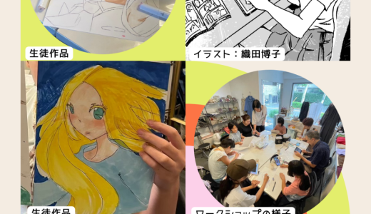 マンガワークショップ　毎月第4土曜日に開催