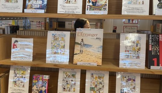 「まんがるゥのこれも学習マンガだ！Navi」連載1周年を記念した展示が行われています（立川まんがぱーく）2025年9月1日〜9月30日