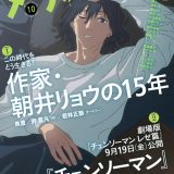 「世界の子育て　くらべてみたら、心がふわっとラクになった」が、本とコミックの娯楽マガジン『ダ・ヴィンチ』本誌にて紹介されました