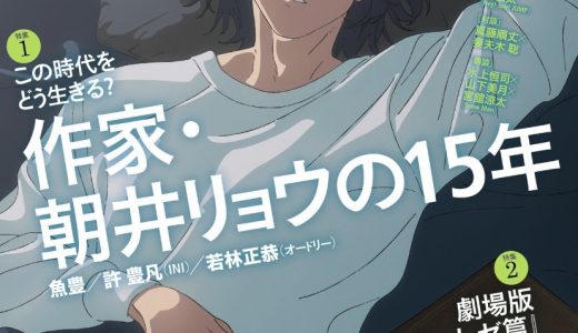 「世界の子育て　くらべてみたら、心がふわっとラクになった」が、本とコミックの娯楽マガジン『ダ・ヴィンチ』本誌にて紹介されました