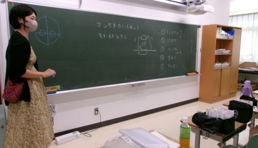 小学校の放課後事業でマンガワークショップを開催しました