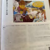 連載「国際協力ワーカーの現場メシ」第7回　ボリビアが掲載されました（「国際開発ジャーナル」）