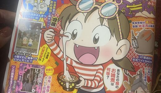 「本当にあった愉快な話　2026年2月号」（竹書房）ゲストで寄稿しました！