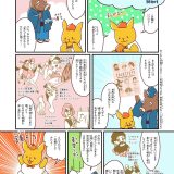 「まんがるゥのこれも学習マンガだ！Navi」vol.17更新「キュロテ」（立川まんがぱーく）