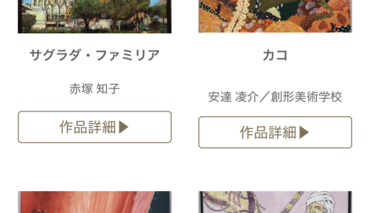 豊島区総合美術展『みんなのギャラリー』作品アーカイブに、世界のおじちゃんシリーズの絵を掲載いただいています