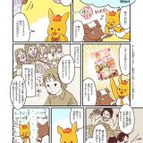 「まんがるゥのこれも学習マンガだ！Navi」vol.19更新「その女、ジルバ」（立川まんがぱーく）