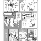 4ページの描き下ろしマンガ【連載】私の〇〇な日々　第4回／織田博子さん　私の多国籍な日々（web望星）
