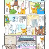 「まんがるゥのこれも学習マンガだ！Navi」vol.19更新「あの日からのマンガ」（立川まんがぱーく）