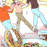 連載「世界の食卓Trip」（産經新聞）第七回目「ギリシャの新婚カップルと作る、地中海のヘルシーなファーストフード　スブラキ」が公開されました